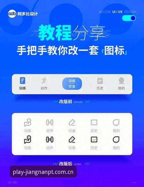 如何通过江南平台教程快速掌握正版APP使用技巧？