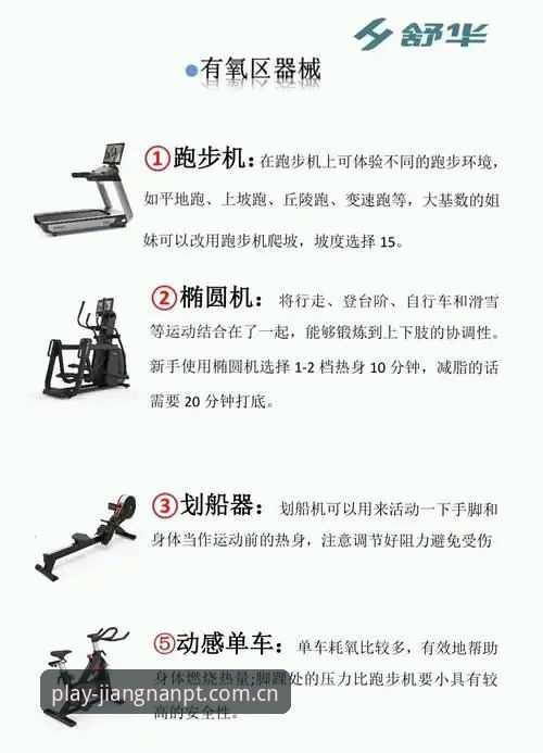 江南官方App 江南体育平台深度体验:老用户分享的5个高效使用技巧