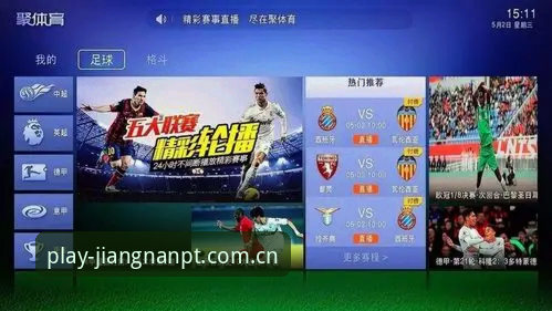 江南体育平台完整使用指南：从下载到深度体验的实用攻略
